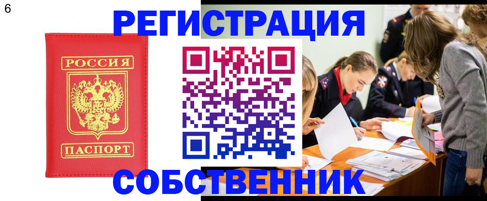 временная регистрация в Калужской области