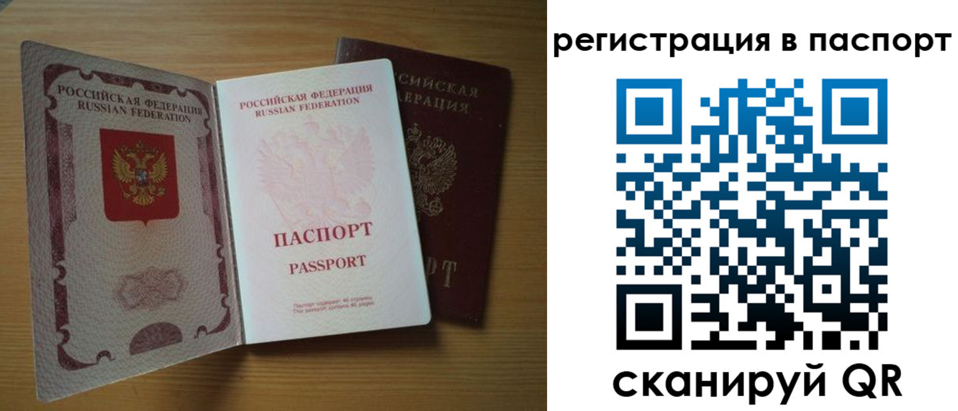 временная регистрация купить в Калужской области