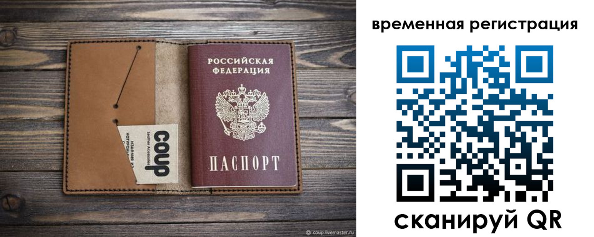 прописка законно в Калужской области