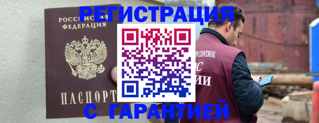 прописка паспорт в Калужской области