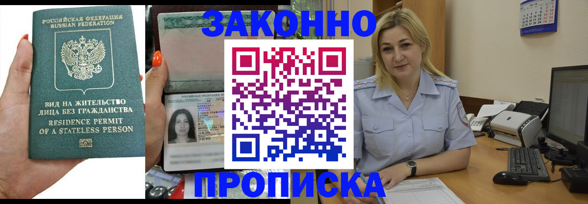 временная регистрация купить в Калужской области